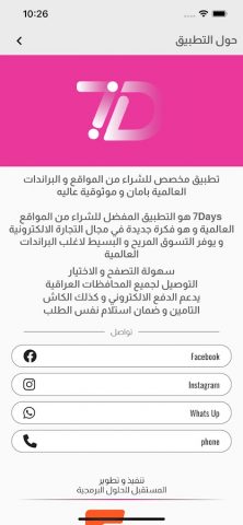 7 days для Android — скриншот 5