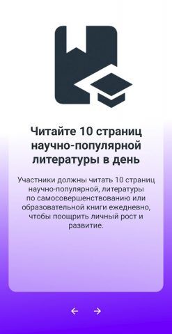 75 Days Challenge — скриншот 4