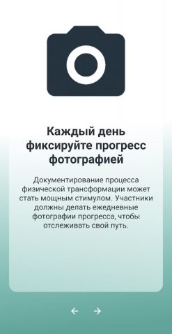 75 Days Challenge — скриншот 5