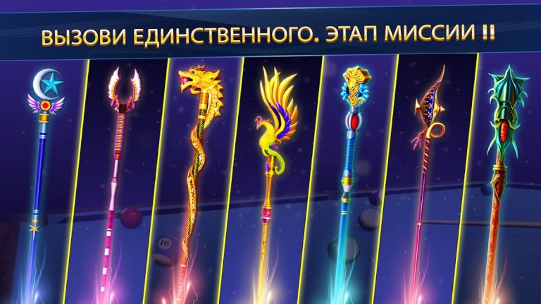 8 ball poolбез интернета для Android — скриншот 1