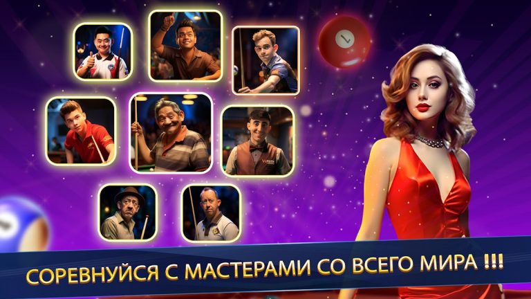 8 ball poolбез интернета для Android — скриншот 2