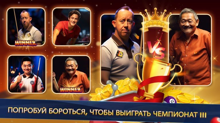 8 ball poolбез интернета для Android — скриншот 3