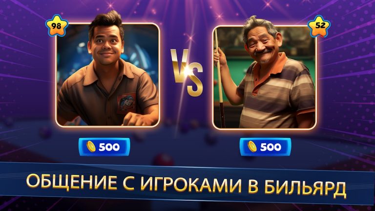 8 ball poolбез интернета для Android — скриншот 4