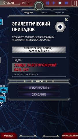 911 Operator для Android — скриншот 3