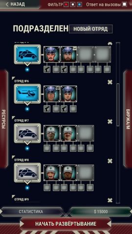 911 Operator для Android — скриншот 4