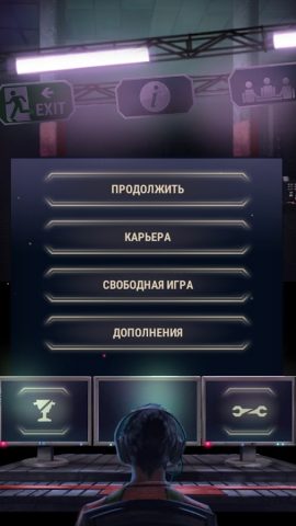 911 Operator для Android — скриншот 5