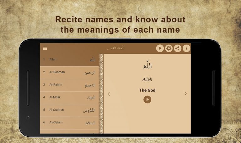 99 Имена Аллаха для Android — скриншот 3