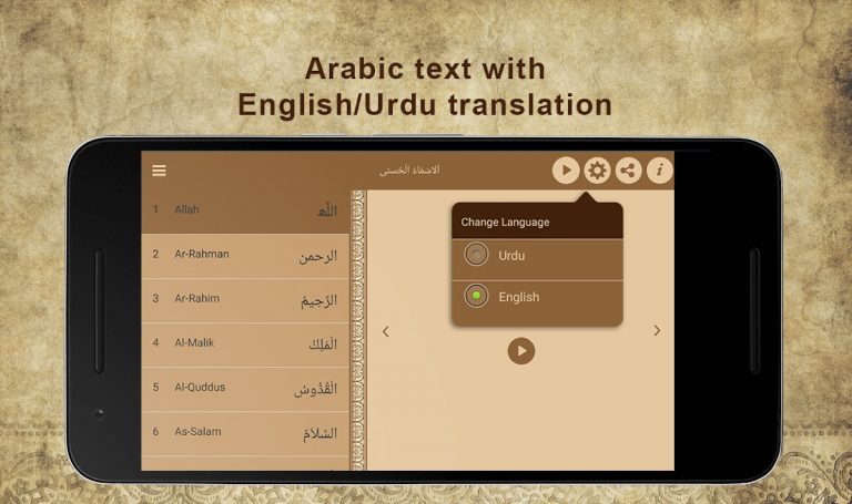 99 Имена Аллаха для Android — скриншот 4