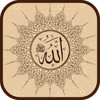 99 Имена Аллаха для Android