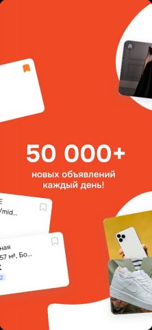999.md — Доска Объявлений для Android — скриншот 2