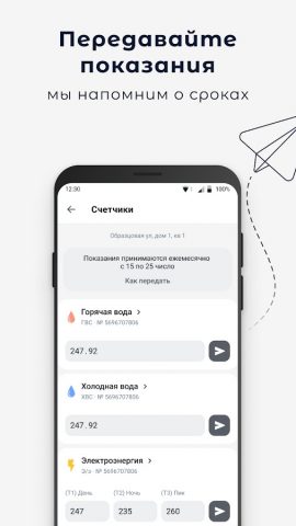 А+ для Android — скриншот 2
