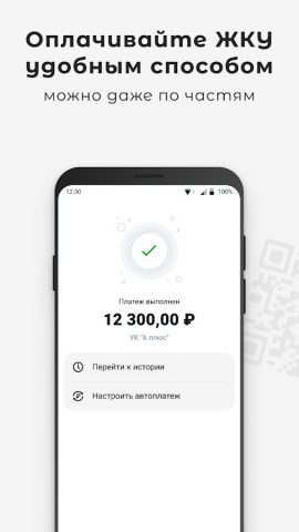 А+ для Android — скриншот 3