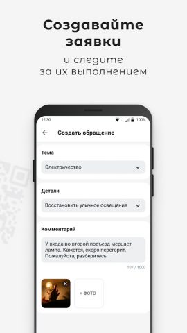 А+ для Android — скриншот 4