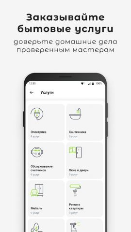 А+ для Android — скриншот 5