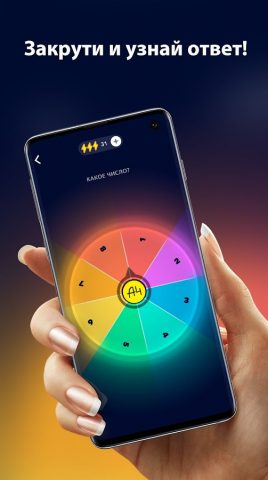 А4 Колесо фортуны для Android — скриншот 1