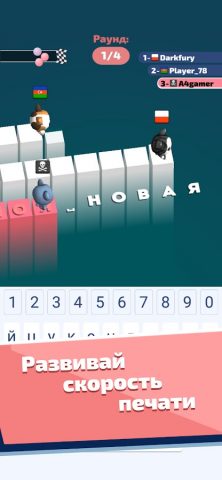 А4 Тайпер — играй и учись печа для Android — скриншот 5