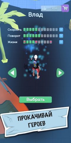 А4 — Убеги от хейтеров — скриншот 3