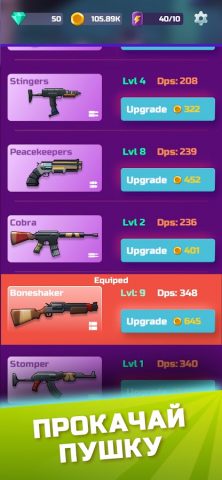 А4 против Зомби. Зомбатл. для Android — скриншот 3