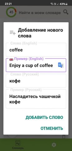 ABC для Android — скриншот 1