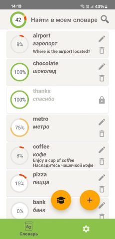 ABC для Android — скриншот 2