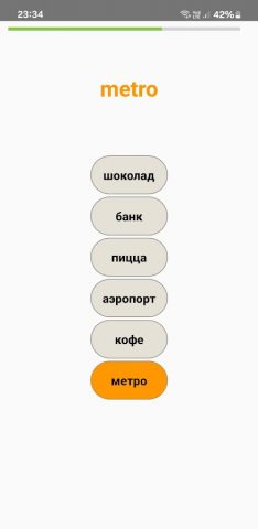 ABC для Android — скриншот 5