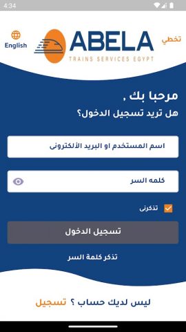 ABELA для Android — скриншот 1