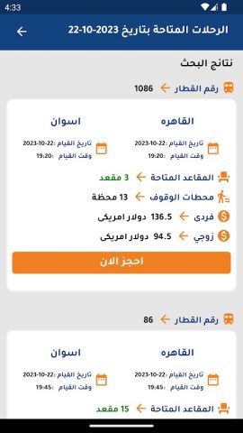 ABELA для Android — скриншот 3