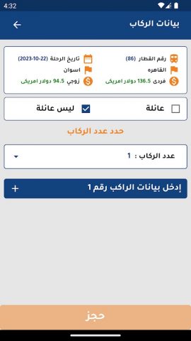 ABELA для Android — скриншот 4
