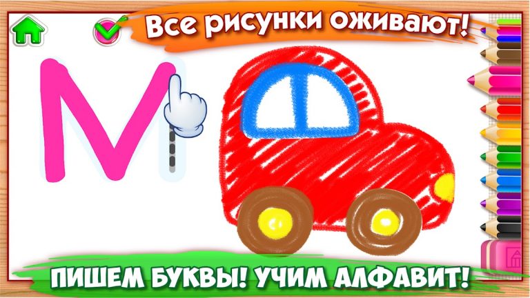 АБВ Учим буквы Учимся рисовать для Android — скриншот 2