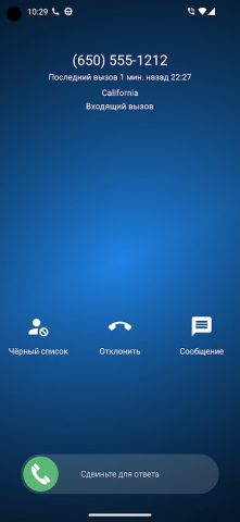 ACR Phone для Android — скриншот 1