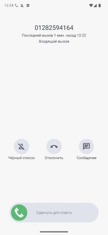 ACR Phone для Android — скриншот 3