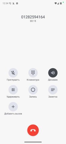 ACR Phone для Android — скриншот 4