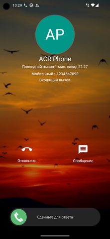 ACR Phone для Android — скриншот 5