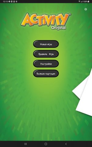 ACTIVITY Original для Android — скриншот 1