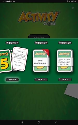 ACTIVITY Original для Android — скриншот 4