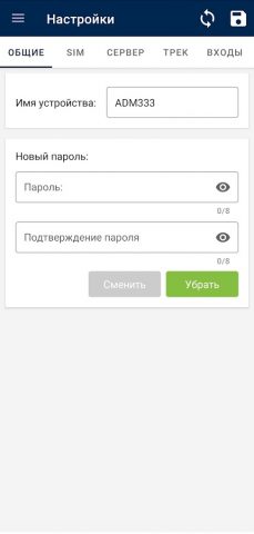ADM Конфигуратор для Android — скриншот 3