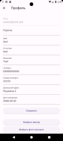 ADS-Hotmap для Android — скриншот 3