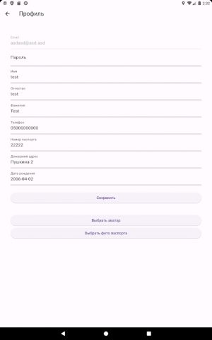 ADS-Hotmap для Android — скриншот 4