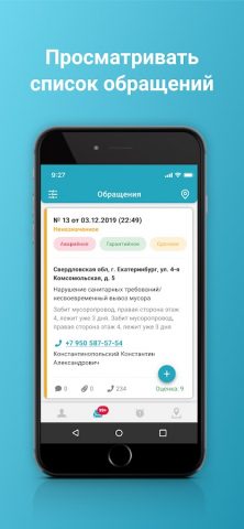 АДС365 для Android — скриншот 1