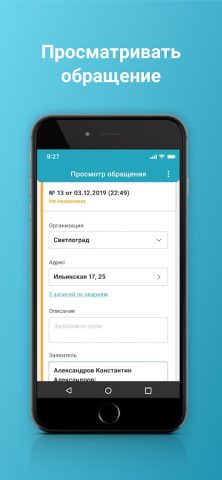 АДС365 для Android — скриншот 2