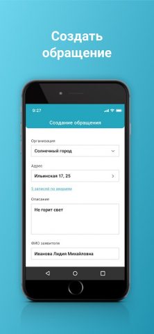 АДС365 для Android — скриншот 3