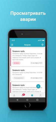 АДС365 для Android — скриншот 4