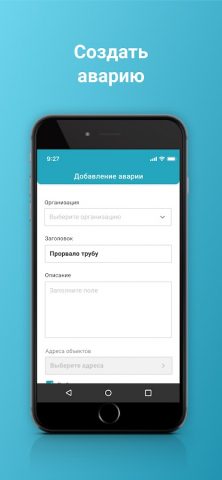АДС365 для Android — скриншот 5