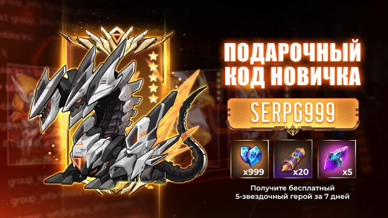 Summoners Era: Idle RPG Heroes для Android — скриншот 2