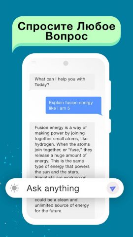 AI Чат — AI Чатбот Ассистент для Android — скриншот 2