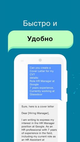 AI Чат — AI Чатбот Ассистент для Android — скриншот 5