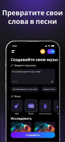 AI Cover & Songs: Music AI для Android — скриншот 4