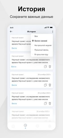 AI Essay Writer : ии эссе для Android — скриншот 4