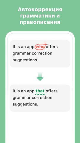 AI Grammar редактор для Android — скриншот 2