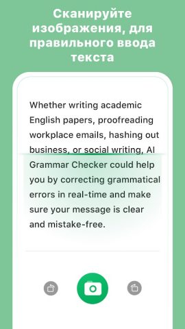 AI Grammar редактор для Android — скриншот 3